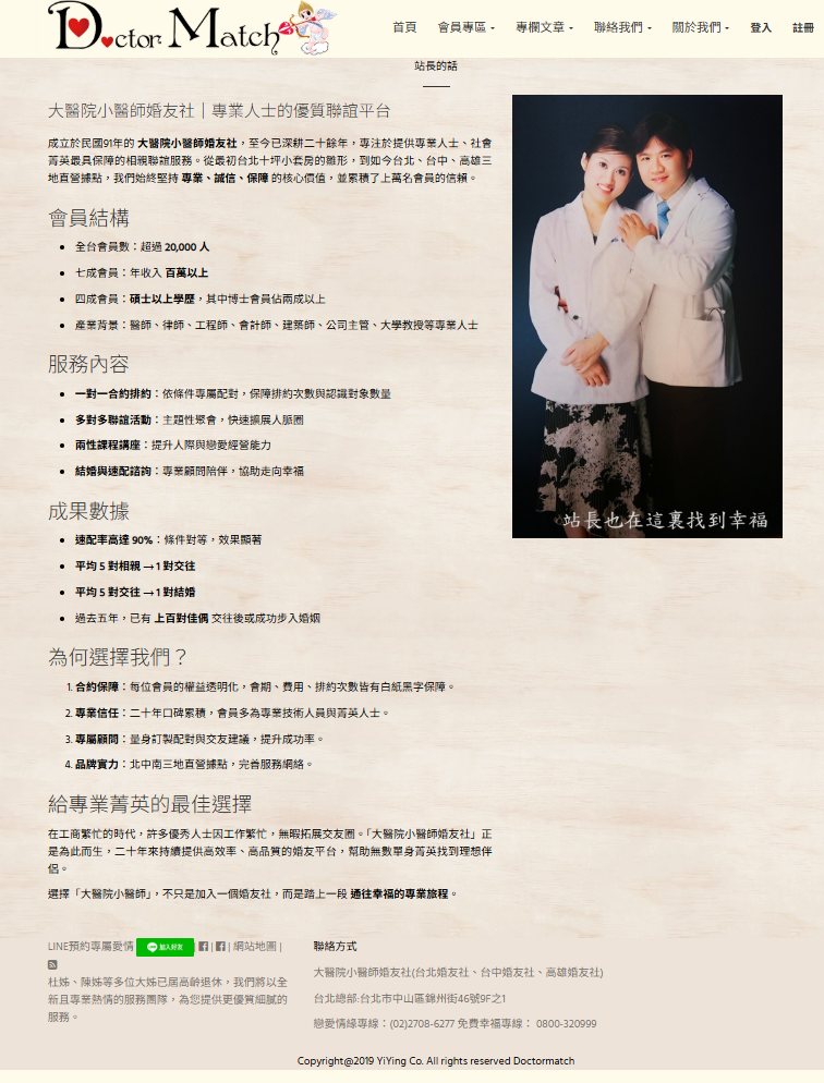 相親聯誼-找聯誼媒體報導結婚率卓越-大型單身聯誼PARTY